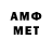Амфетамин Premium Castrol Plaza