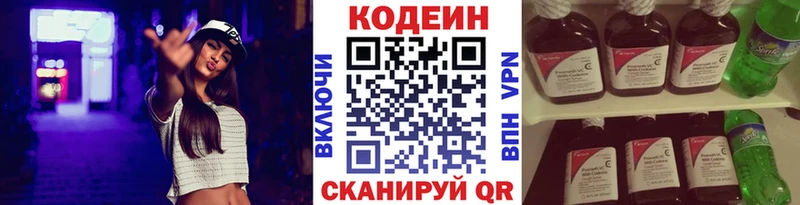Кодеиновый сироп Lean Purple Drank  Сызрань 