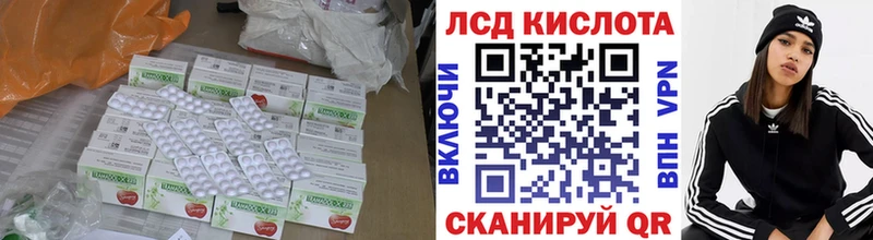 Лсд 25 экстази ecstasy Сызрань